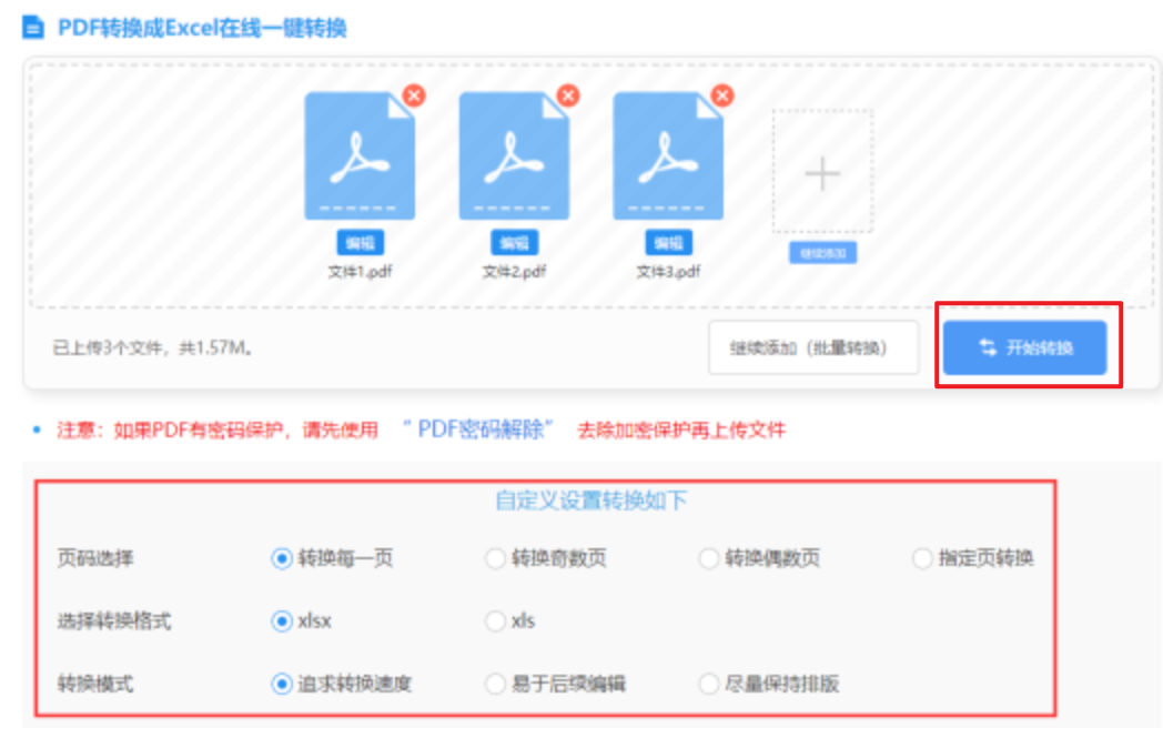 爱体育电子网页自由版使用讲解 - 开始转换